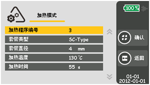 熔接点的加热保护及热缩操作方法-德国比翼光纤熔接机