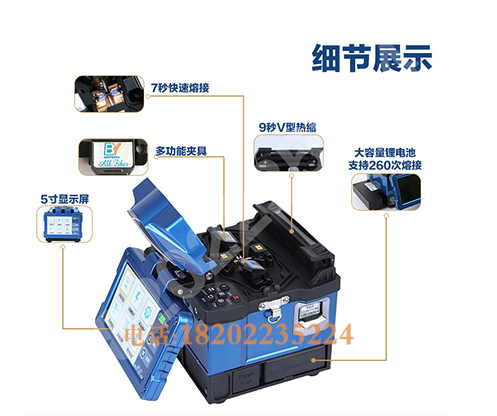 比翼光纤熔接机A6S 具体参数